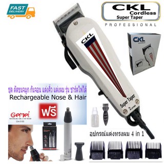 CKL-416 ปัตตาเลี่ยนตัดผมชายแบบมีสาย แบตเตอเลี่ยนตัดผมชาย แบตตาเลี่ยนตัดผมเด็ก แบตเตอเลี่ยนตัดแต่งผมบุรุษหรือสตรี อุปกรณ์