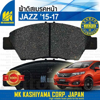 🛑 ผ้าเบรค หน้า JAZZ GEN-III 2015 - 2017 Honda GK [ D5168M ] Disc Brake Pads ผ้าดิสเบรค ฮอนด้า แจ๊ส GEN3