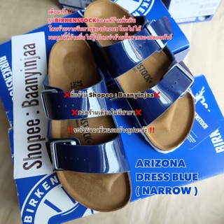 Birkenstock Arizona (Narrow) Dress Blue แท้พร้อมส่งค่ะ bkt