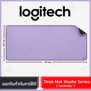 Logitech Desk Mat Studio Series แผ่นรองเมาส์ สีม่วง ของแท้ (Lavender)