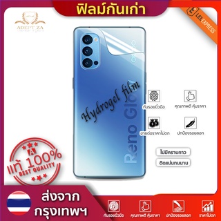 ฟิล์มกันรอยด้านหลังไฮโดรเจล เนื้อฟิล์มใส กันเคสกัด สำหรับ VIVO มีทุกรุ่นสอบถามได้ ส่งด่วนจากกรุงเทพ