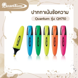 ปากกาเน้นข้อความ Quantum รุ่น QH710