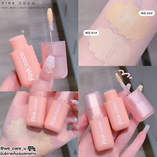 Pink Coco Soft Mist Liquid Concealer ลิควิดคอนซีลเลอร์