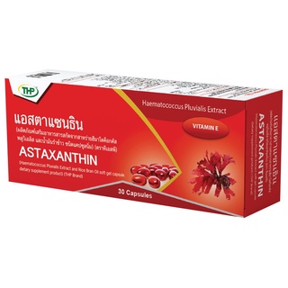 แอสตาแซนธิน 1กล่อง30แคปซูล I Astaxanthin THP Brand