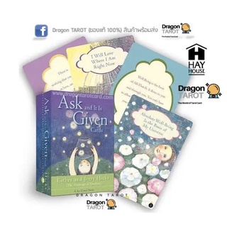 ไพ่ออราเคิล Ask And It Is Given Cards (ของแท้ 100%) สินค้าพร้อมส่ง ไพ่แท้, ร้าน Dragon TAROT