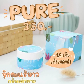 ครีมเพียวของแท้ 100 % (ส่งฟรี ปลายทางไม่บวกเพิ่ม) ครีมเพียวทารักแร้ขาว มีบัตรตัวแทนจำหน่าย