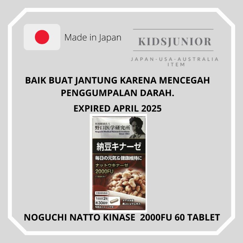 Noguchi natto kinase 2000fu 60 เม็ด ของแท้จากญี่ปุ่น