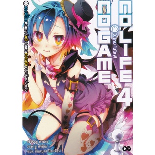 Se-ed (ซีเอ็ด) : หนังสือ โนเกม โนไลฟ์ เล่ม 4  No Game No Life 4