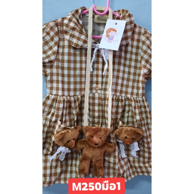 นารายาnarayaชุดเด็กหญิง