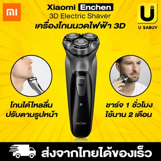 [ พร้อมส่ง ] เครื่องโกนหนวดไฟฟ้า Xiaomi Enchen Black Stone 3D Electric Shaver ทีโกนหนวดไฟฟ้า ที่โกนหนวด