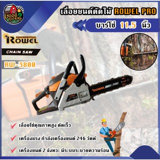 เลื่อยยนต์ ROWEL PRO RW-3800 ขนาด 115 นิ้ว โรเวลโปร โรเวล บาร์โซ่ เลื่อยโซ่ เลื่อยตัดไม้ เครื่องตัดไม้ เลื่อยไม้