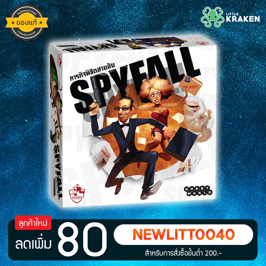บอร์ดเกม [ของแท้] Spyfall ภารกิจพิชิตสายลับ