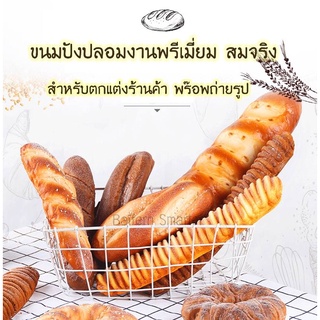 ขนมปังปลอม งานพรีเมี่ยม ขนมปังฝรั่งเศส​ ไซส์​ใหญ่ สัมผัสนิ่ม…