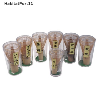 Habitatport แปรงไม้ไผ่ สําหรับชงกาแฟ ชาเขียว