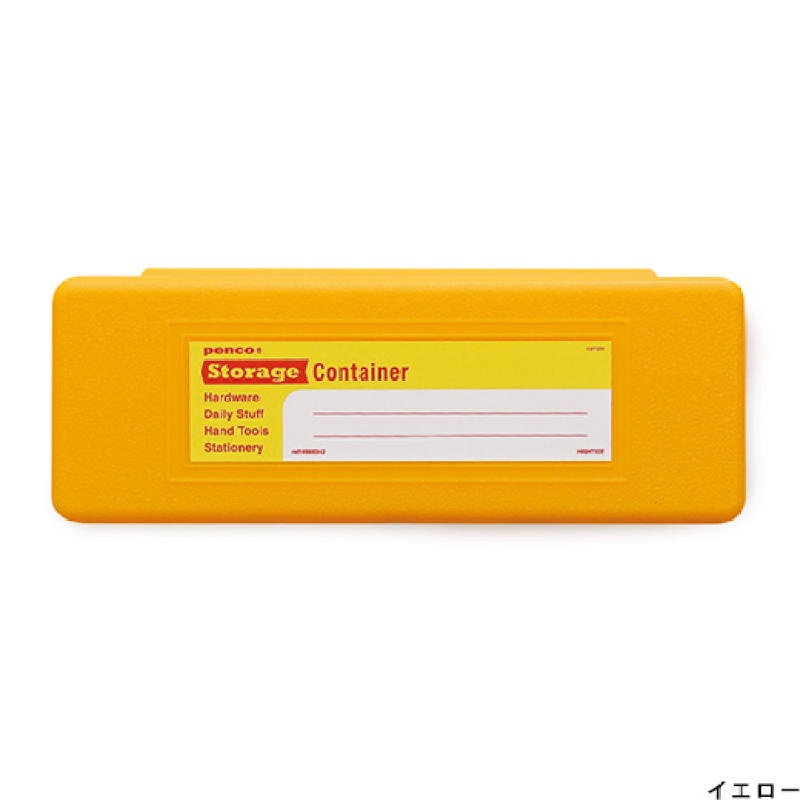 Penco Storage Container Pen Case Yellow (HGP079-YE) / กล่องดินสอ สีเหลือง แบรนด์ Penco จากประเทศญี่ป