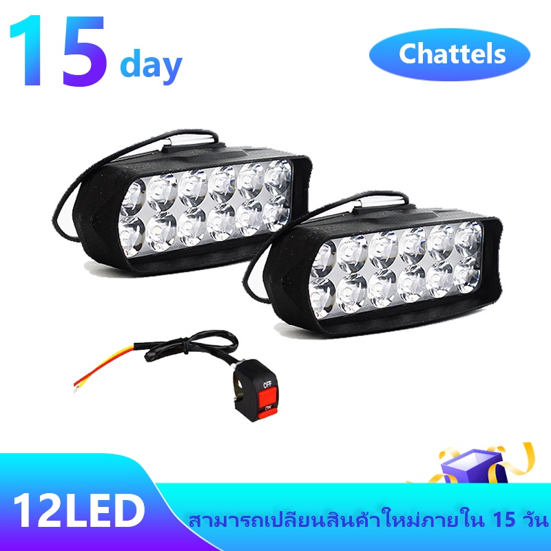 โคมไฟ 36W led สําหรับติดรถยนต์รถบรรทุก 12V 24V รถจักรยานยนต์ไฟตัดหมอกทำงานไฟสปอร์ต กันน้ำ