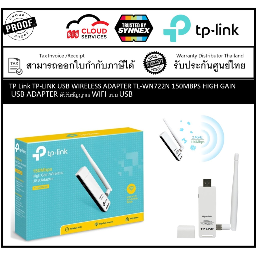 TP Link 150Mbps High Gain Wireless USB Adapter TL-WN722N TP-LINK USB WIRELESS ADAPTER TL-WN722N 150M