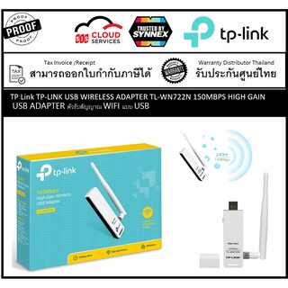 TP Link 150Mbps High Gain Wireless USB Adapter TL-WN722N TP-LINK USB WIRELESS ADAPTER TL-WN722N 150MBPS HIGH GAIN