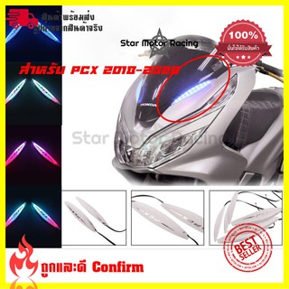 ไฟติดชิวหน้าPCX(2018-2020)ไฟหน้าLED ไฟติดชิวแต่งPCX เป็นไฟเลี้ยวได้ ไฟหน้าไฟเลี้ยวดัดแปลง RGB พร้อมรีโมท(0169)