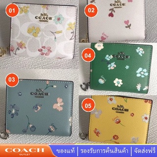 Coach C8703 2868 8704 กระเป๋าสตางค์ใบสั้นผู้หญิง กระเป๋าสตางค์หนังลายดอก