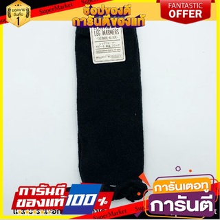 🌞BEST🌞 ปลอกขาสวมกันหนาวสีดำ 23x9ซม. Leg sleeve, winter wear, black, 23x9 cm. 🚚💨
