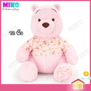 ตุ๊กตา หมีพูห์ POOH ( PINK FLORA ) ขนาด 12 นิ้ว ของเล่น ของเล่นเด็ก ของขวัญ งานป้าย ลิขสิทธิ์แท้