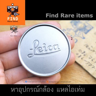 ฝาแท้ Leica 42mm Chrome lens Cap ฝา Leica 42mm lens cap ฝา Leica แท้ ฝาไลก้าแท้ 42mm ครอบ 40.5mm