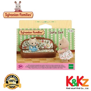 Sylvanian Families Sofa Set / ซิลวาเนียน แฟมิลี่ ชุดโซฟา