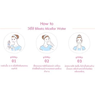 💯แท้มีส่งด่วน Bifesta Micellar Cleansing Water บิเฟสต้าไมเซล่าคลีนซิ่ง ชนิดถุงเติม และขวด