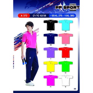 เสื้อโปโลชายคอปกแขนสั้น FLYHAWK รุ่น A372 ผ้าTC ของแท้100%ราคาส่งSIZE SS-XXL