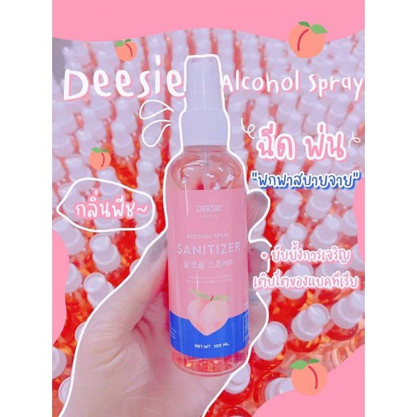 [จัดส่งเร็ว] ❣( พร้อมส่ง ) สเปรย์แอลกอฮอล์  m100l. DEESIE’ ดีซี่ กลิ่นพีช♡