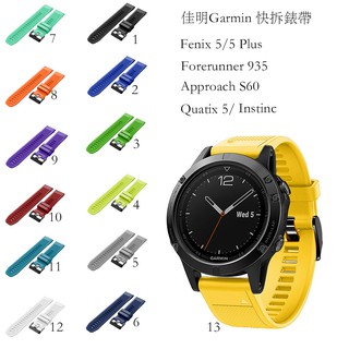 สายนาฬิกาข้อมือ แบบซิลิโคน สำหรับ Garmin Fenix 5 / 5 Plus / Forerunner 935