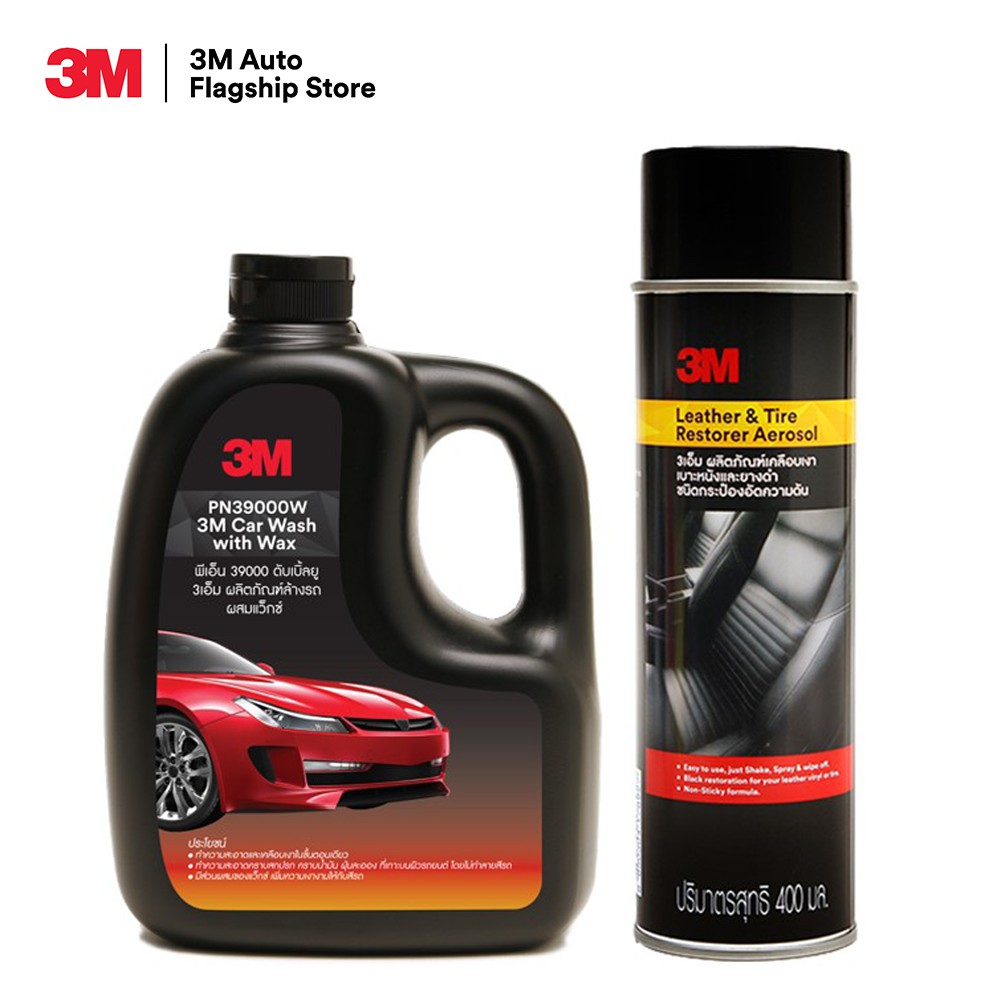 3M แชมพูล้างรถ ผสมแว็กซ์ PN39000W + 3M ผลิตภัณฑ์ เคลือบเงาเบาะหนัง และ ยางดำ 400 มล. PN39041A