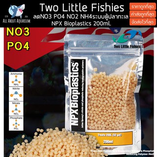 Two Little Fishies NPX Biopellets 200ml. ใบโอพิเลต ลด NO3 PO4 NO2 NH4 ในระบบตู้ปลาทะเล นำเข้าจาก USA ล๊อตใหม่ล่าสุด