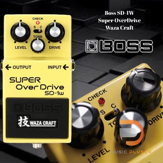 Boss SD-1W Super OverDrive Waza Craft เอฟเฟ็คก้อนจาก Boss ที่ได้รับตวามนิยมสูงสุด Made in Taiwan พร้อมประกันหลังการขาย