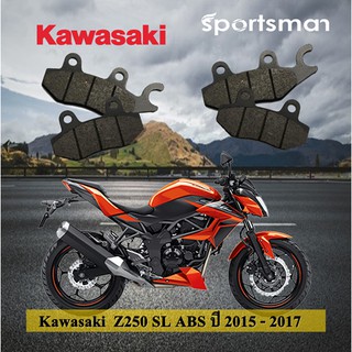 ผ้าเบรคมอเตอร์ไซค์ Kawasaki ปี 2015-2017(Kevlar) โดย Volar