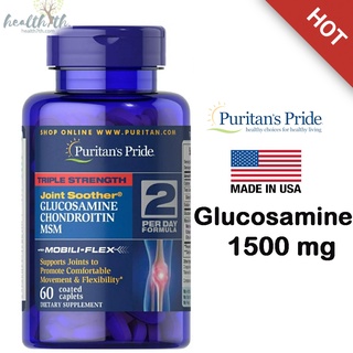 Puritans Pride Glucosamine, Chondroitin &amp; Pur Joint Soother® 1500mg 60 caplets ดูแลไข ข้อกระดูกอ่อน ดูแลเรื่องการปวดข้อ