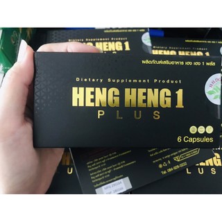 เฮงเฮง เฮงเฮง1 เฮงเฮงวัน เฮงเฮง1 พลัส Heng heng 1 plus