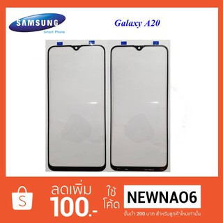 กระจกหน้าทัชสกรีน Samsung Galaxy A20