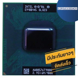 INTEL T9800 ราคา ถูก ซีพียู CPU Intel Notebook Core2 Duo T9800 โน๊ตบุ๊ค พร้อมส่ง ส่งเร็ว ฟรี ซิริโครน มีประกันไทย