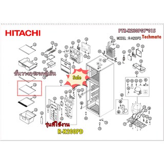 อะไหล่ของแท้/ชั้นวางกระจกตู้เย็นฮิตาชิ/PTR-H230PG7*015/HITACHI/GLASS/R-H200PD