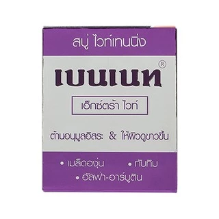 BENNETT Extra White ผลิตภัณฑ์ทำความสะอาดผิวกาย 130g