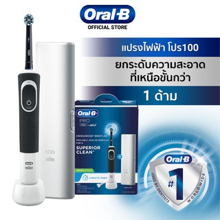 Oral-B ออรัลบีแปรงสีฟันไฟฟ้า รุ่น Pro100 - Power Toothbrush D100 (Pro 100)