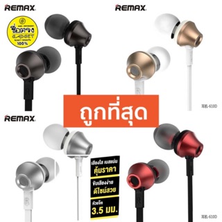 Remax in-ear headphone small talk หูฟังแบบสอดหู พร้อมไมโครโฟน รุ่น RM-610D