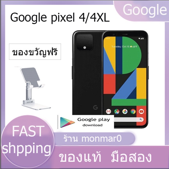 📢ของแท้📢 Google Pixel 4 / Google Pixel 4XL โทรศัพท์มือถือ มือสอง มีเมนูไทย สภาพดี98% Snapdragon 855