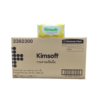 NEW ARRIVALกระดาษเช็ดมือหนา 1 ชั้น Kimsoft Interfold Hand Towel 1 Ply 300’s x 24 Pack/ Carton By Kimberly-Clark ขายยกลัง