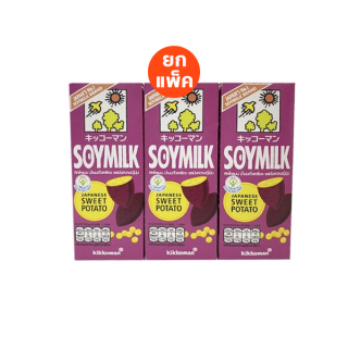 Kikkoman soymilk sweet potato คิคโคแมน ซอยมิลค์ นมถั่วเหลืองรสมันหวานญี่ปุ่น 200 มล.