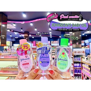 📣เพียวคอส📣Johnsons จอห์นสัน เบบี้ ออยล์ 125ml.(เลือกสูตร)