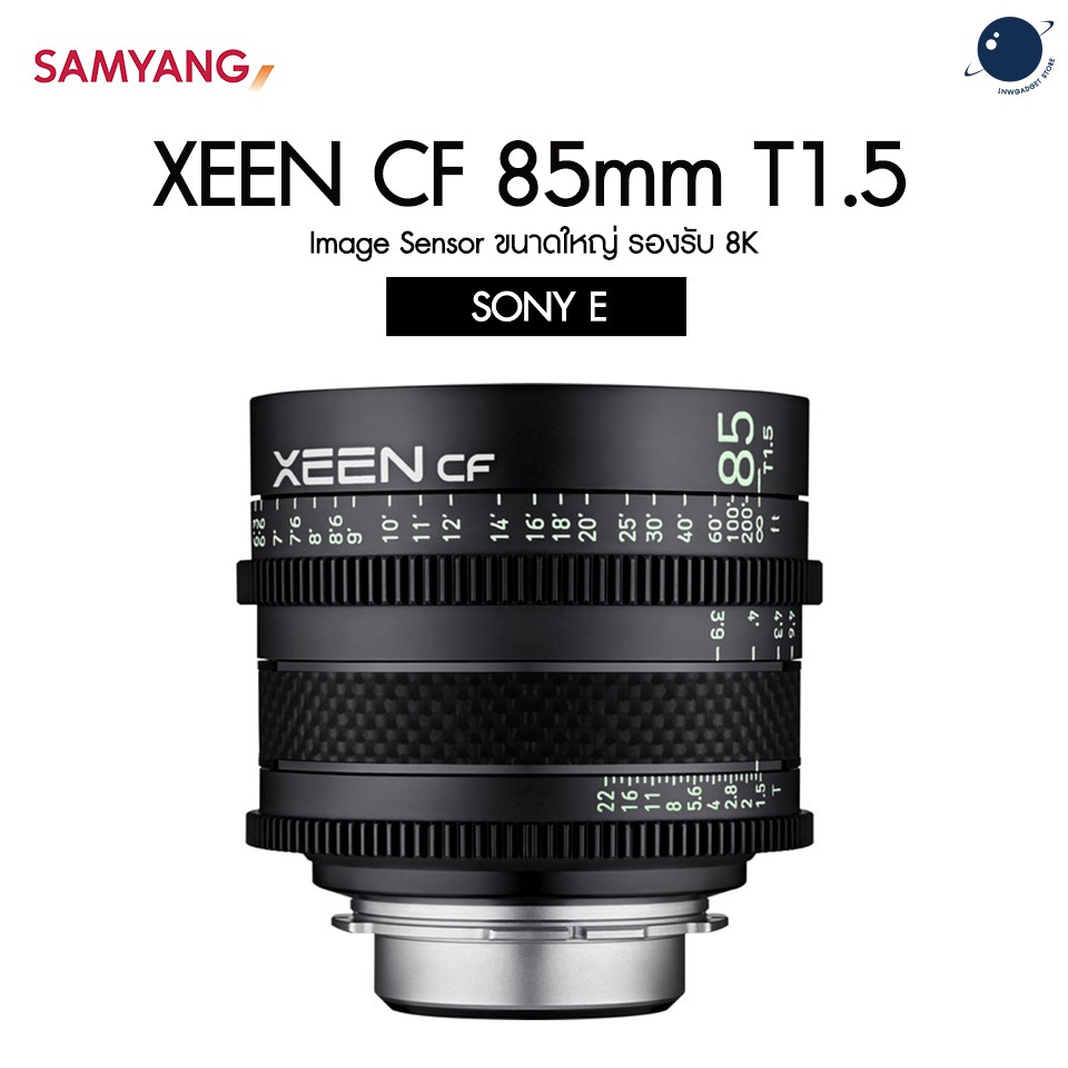 XEEN CF 85mm T1.5 Sony E ประกันศูนย์ไทย