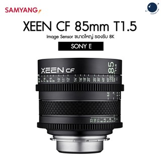 XEEN CF 85mm T1.5 Sony E ประกันศูนย์ไทย